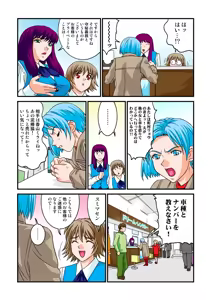 Page 58 of Jukujo Mania Vol. 9 - preview thumbnail