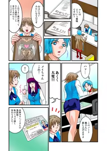Page 64 of Jukujo Mania Vol. 9 - preview thumbnail