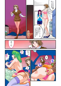 Page 67 of Jukujo Mania Vol. 9 - preview thumbnail