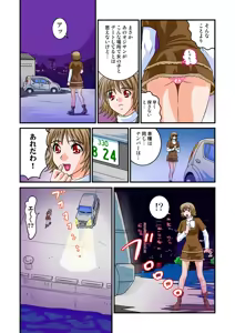 Page 69 of Jukujo Mania Vol. 9 - preview thumbnail