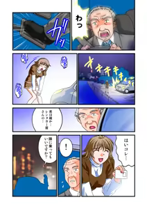 Page 71 of Jukujo Mania Vol. 9 - preview thumbnail