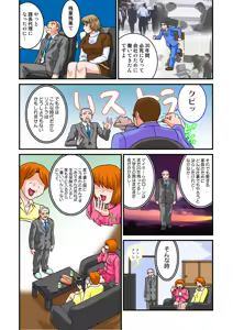 Page 72 of Jukujo Mania Vol. 9 - preview thumbnail