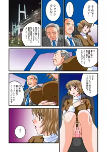 Page 73 of Jukujo Mania Vol. 9 - preview thumbnail