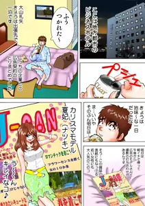 Page 79 of Jukujo Mania Vol. 9 - preview thumbnail