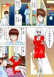 Page 80 of Jukujo Mania Vol. 9 - preview thumbnail