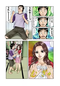 Page 8 of Jukujo Mania Vol. 9 - preview thumbnail