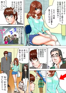 Page 87 of Jukujo Mania Vol. 9 - preview thumbnail