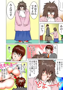 Page 89 of Jukujo Mania Vol. 9 - preview thumbnail