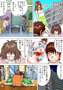 Page 90 of Jukujo Mania Vol. 9 - preview thumbnail