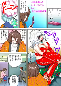 Page 91 of Jukujo Mania Vol. 9 - preview thumbnail