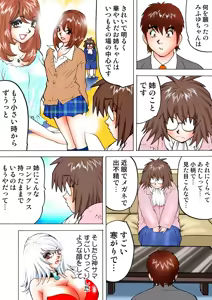 Page 92 of Jukujo Mania Vol. 9 - preview thumbnail