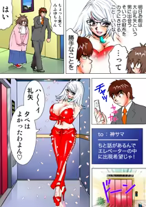 Page 93 of Jukujo Mania Vol. 9 - preview thumbnail
