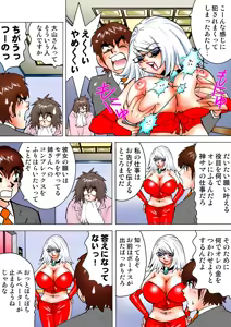 Page 95 of Jukujo Mania Vol. 9 - preview thumbnail