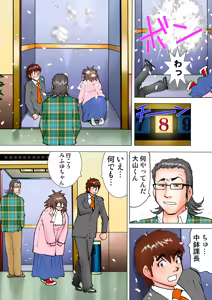 Page 96 of Jukujo Mania Vol. 9 - preview thumbnail