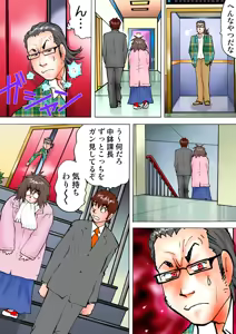 Page 97 of Jukujo Mania Vol. 9 - preview thumbnail