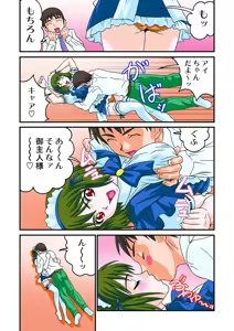 Page 56 of Jukujo Mania Vol. 10 - preview thumbnail