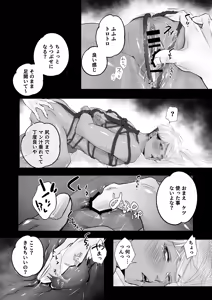 Page 56 of My cuntboy friend's sexual habits are crazy - preview thumbnail