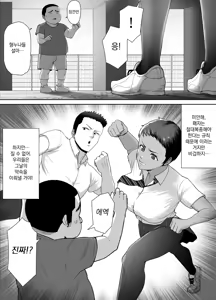 Page 3 of Datte Maketashi Shikatanai yo ne! 졌으니까 어쩔 수 없잖아! - preview thumbnail