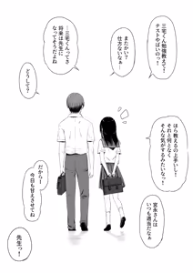 Page 102 of Sensei no Suimin Mahou wa Kouka Batsugun! - preview thumbnail