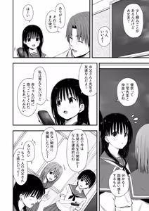 Page 105 of Sensei no Suimin Mahou wa Kouka Batsugun! - preview thumbnail