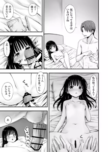 Page 13 of Sensei no Suimin Mahou wa Kouka Batsugun! - preview thumbnail