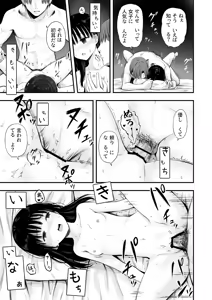 Page 17 of Sensei no Suimin Mahou wa Kouka Batsugun! - preview thumbnail