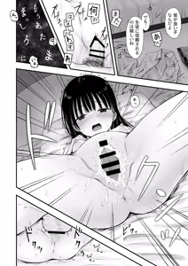 Page 18 of Sensei no Suimin Mahou wa Kouka Batsugun! - preview thumbnail