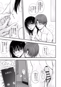 Page 21 of Sensei no Suimin Mahou wa Kouka Batsugun! - preview thumbnail