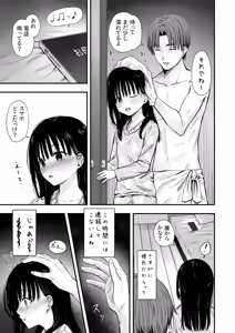 Page 27 of Sensei no Suimin Mahou wa Kouka Batsugun! - preview thumbnail