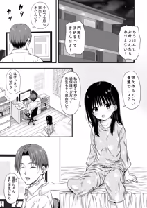 Page 3 of Sensei no Suimin Mahou wa Kouka Batsugun! - preview thumbnail
