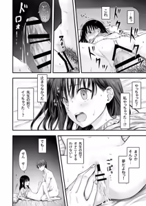 Page 40 of Sensei no Suimin Mahou wa Kouka Batsugun! - preview thumbnail