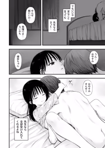 Page 48 of Sensei no Suimin Mahou wa Kouka Batsugun! - preview thumbnail