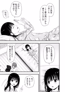 Page 5 of Sensei no Suimin Mahou wa Kouka Batsugun! - preview thumbnail