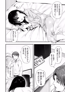 Page 53 of Sensei no Suimin Mahou wa Kouka Batsugun! - preview thumbnail