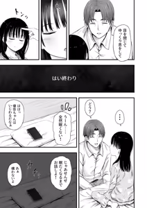 Page 56 of Sensei no Suimin Mahou wa Kouka Batsugun! - preview thumbnail