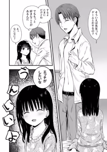 Page 57 of Sensei no Suimin Mahou wa Kouka Batsugun! - preview thumbnail