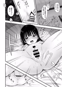 Page 67 of Sensei no Suimin Mahou wa Kouka Batsugun! - preview thumbnail