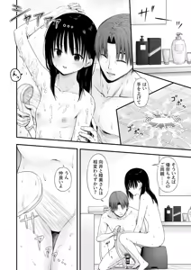 Page 69 of Sensei no Suimin Mahou wa Kouka Batsugun! - preview thumbnail