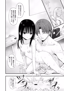 Page 71 of Sensei no Suimin Mahou wa Kouka Batsugun! - preview thumbnail