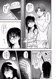 Page 76 of Sensei no Suimin Mahou wa Kouka Batsugun! - preview thumbnail