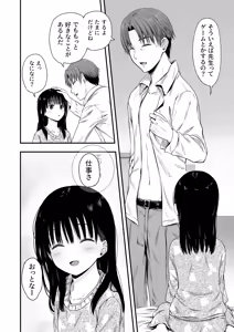 Page 8 of Sensei no Suimin Mahou wa Kouka Batsugun! - preview thumbnail