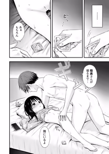 Page 83 of Sensei no Suimin Mahou wa Kouka Batsugun! - preview thumbnail