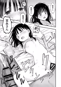 Page 88 of Sensei no Suimin Mahou wa Kouka Batsugun! - preview thumbnail