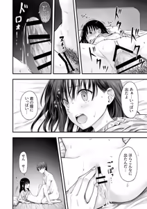 Page 89 of Sensei no Suimin Mahou wa Kouka Batsugun! - preview thumbnail