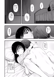 Page 97 of Sensei no Suimin Mahou wa Kouka Batsugun! - preview thumbnail
