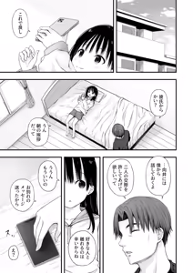 Page 98 of Sensei no Suimin Mahou wa Kouka Batsugun! - preview thumbnail