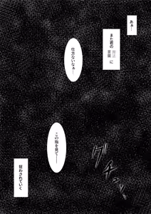 Page 100 of Sensei no Suimin Mahou wa Kouka Batsugun! - preview thumbnail