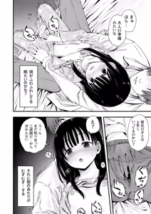 Page 10 of Sensei no Suimin Mahou wa Kouka Batsugun! - preview thumbnail