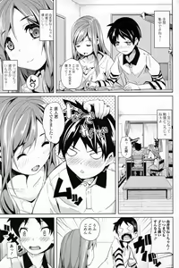 Page 3 of Honey Lesson - preview thumbnail