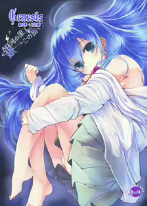 Ginga no Hate no kono Machi de. — hentai manga cover on Fhentai